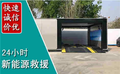 大英新能源汽车救援场景与案例
