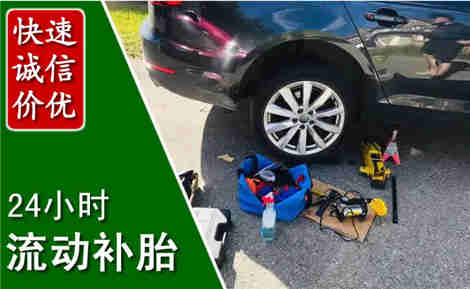 大英流动补胎场景与案例