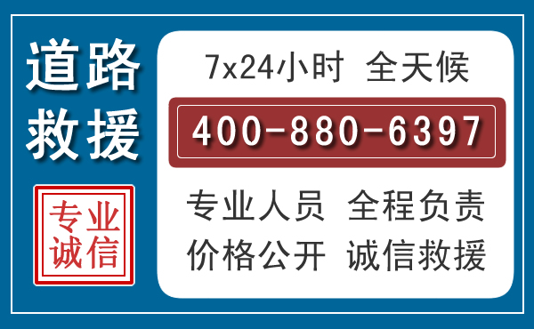 大英汽车救援汽车救援