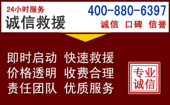 大英汽车救援