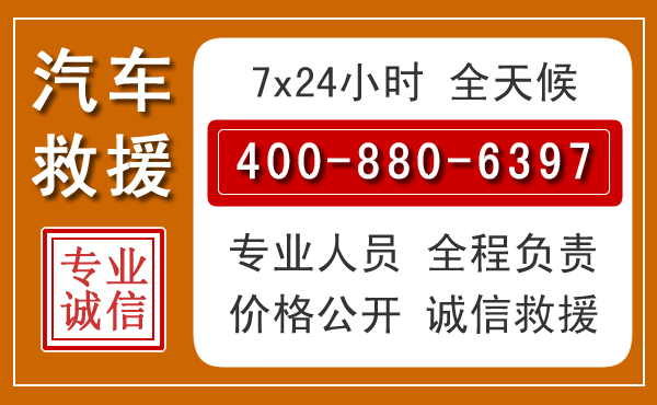 大英汽车救援电话.jpg