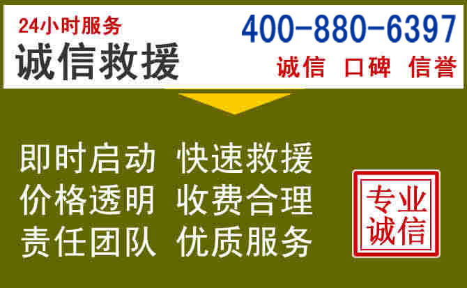 大英汽车救援电话