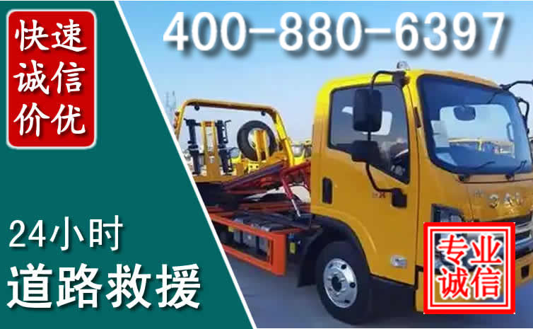 大英道路救援电话