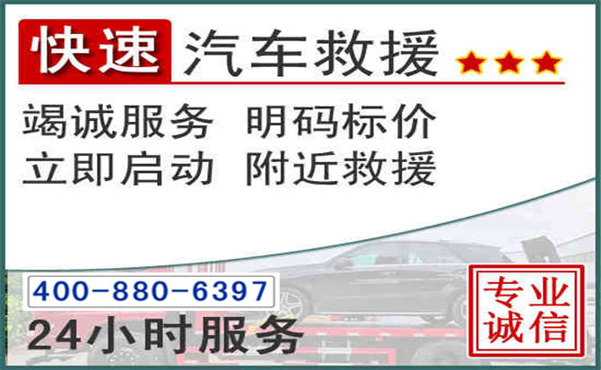 大英长春拖车电话 大英长春拖车电话
